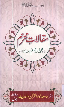 mqalat e muharam